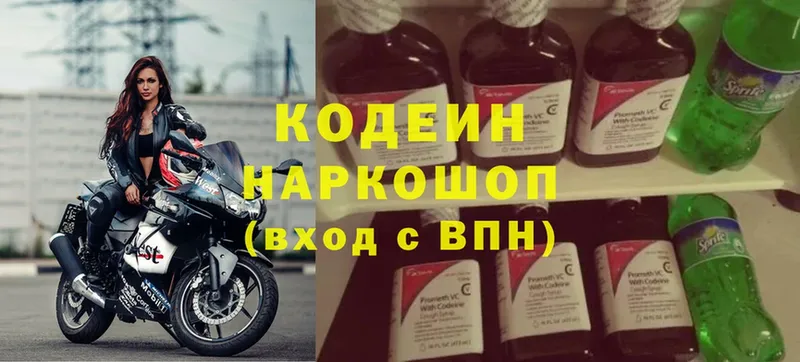 Кодеин Purple Drank  дарк нет телеграм  Котово  магазин  наркотиков 